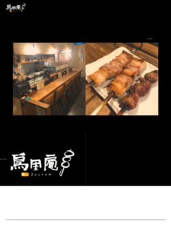 鳥里庵